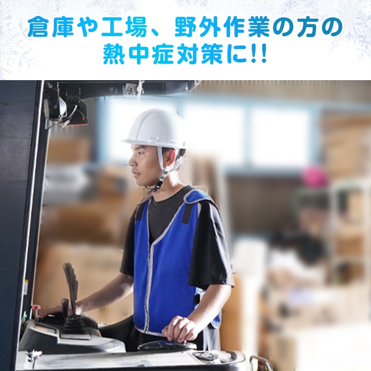 冷却ベスト 冷感ベスト 冷感作業服 保冷剤12個付き ひんやり 防水 男女兼用 屋外 倉庫 工場 野外作業 熱中症対策 暑い季節 暑さ対策   sg002