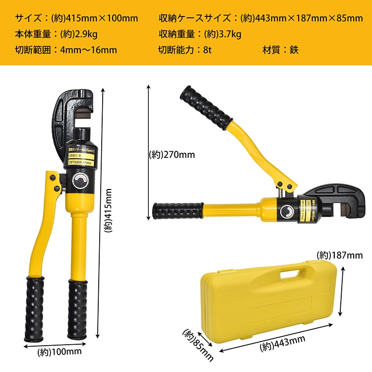 鉄筋カッター レバーカッター 手動式 油圧式 切断能力8t 切断範囲4~1 6mm 電源不要 専用ケース付き 鉄筋切断 作業 工具 鉄工 建築 土木    wk011