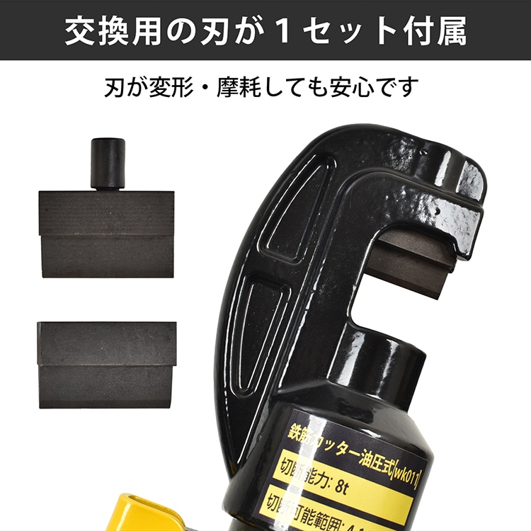 鉄筋カッター レバーカッター 手動式 油圧式 切断能力8t 切断範囲4~1 6mm 電源不要 専用ケース付き 鉄筋切断 作業 工具 鉄工 建築 土木    wk011
