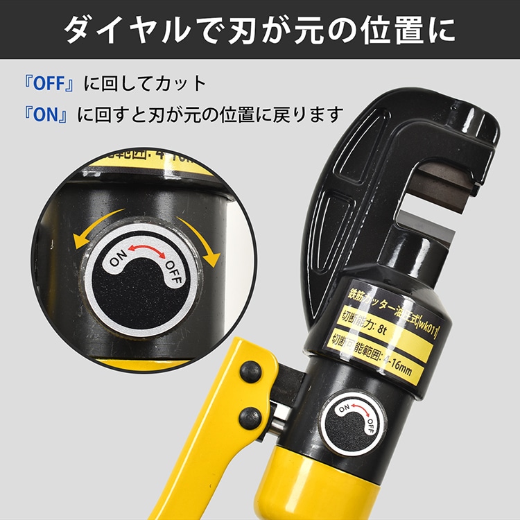 鉄筋カッター レバーカッター 手動式 油圧式 切断能力8t 切断範囲4~1 6mm 電源不要 専用ケース付き 鉄筋切断 作業 工具 鉄工 建築 土木    wk011