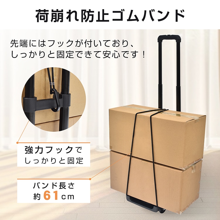 キャリーカート 折りたたみ式 台車 耐荷重約50kg 軽量 ワンタッチ伸縮 荷崩れ防止ゴムバンド 持ち運び便利 荷物運搬 引越し アウトドア    wk010