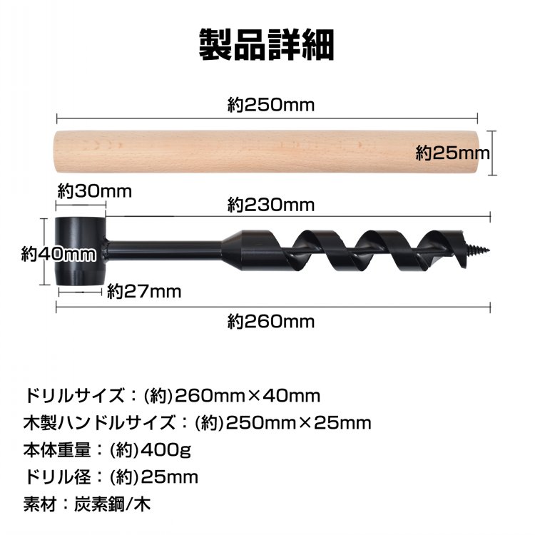 ウッドオーガードリル オーガービット 木工スパイラルホールハンドドリル 高精度 炭素鋼 持ち運び便利 防錆加工 耐久性ある 穴あけ作業 DIY作業 キャンプ ハイキング お釣り アウトドア   od654