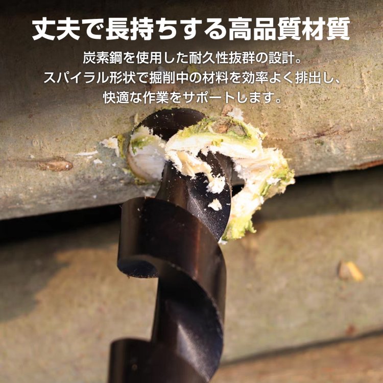 ウッドオーガードリル オーガービット 木工スパイラルホールハンドドリル 高精度 炭素鋼 持ち運び便利 防錆加工 耐久性ある 穴あけ作業 DIY作業 キャンプ ハイキング お釣り アウトドア   od654