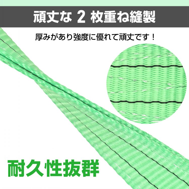 スリングベルト 4m 幅50mm 吊ベルト 運搬ベルト 2枚重ね縫製 強力ポリエステル製 耐久性 防腐性 吊上げ 牽引 建築 土木 造船 農林業 野外作業   sg177