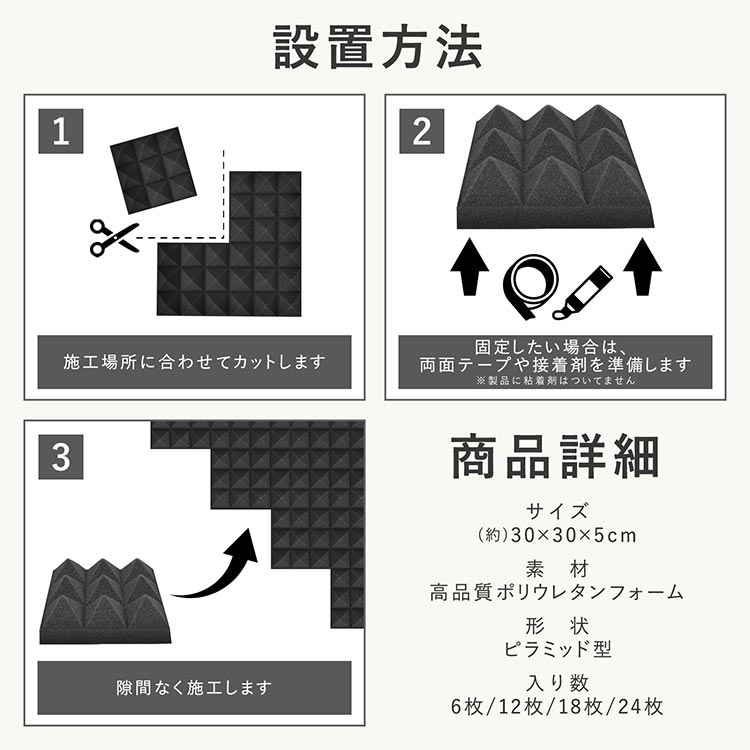 吸音材 防音シート 防音材 吸音シート防音壁 24枚 5cm 極厚 賃貨安心 超軽量 難燃性  消音 騒音 音漏れ対策に 吸音対策 室内装飾  sg151