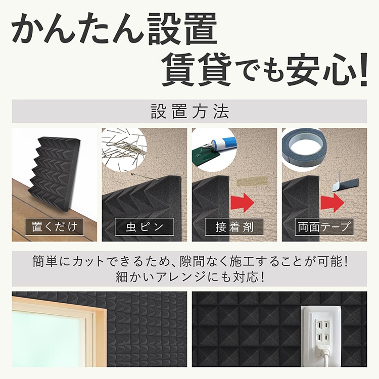 吸音材 防音シート 防音材 吸音シート防音壁 24枚 5cm 極厚 賃貨安心 超軽量 難燃性  消音 騒音 音漏れ対策に 吸音対策 室内装飾  sg151