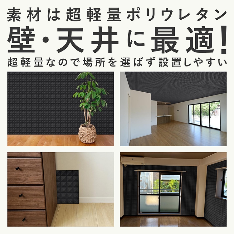 吸音材 防音シート 防音材 吸音シート防音壁 24枚 5cm 極厚 賃貨安心 超軽量 難燃性  消音 騒音 音漏れ対策に 吸音対策 室内装飾  sg151