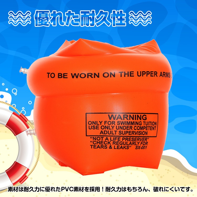 臂环 浮球 臂浮圈 蓝色2个+橙色2个的套装 儿童用 成人用 游泳辅助工具 轻便 海水浴 游泳 水玩 夏季假期   pa109