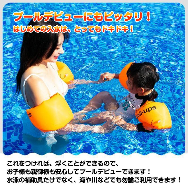 臂环 浮球 臂浮圈 蓝色2个+橙色2个的套装 儿童用 成人用 游泳辅助工具 轻便 海水浴 游泳 水玩 夏季假期   pa109