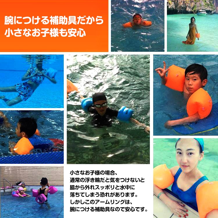 臂环 浮球 臂浮圈 蓝色2个+橙色2个的套装 儿童用 成人用 游泳辅助工具 轻便 海水浴 游泳 水玩 夏季假期   pa109