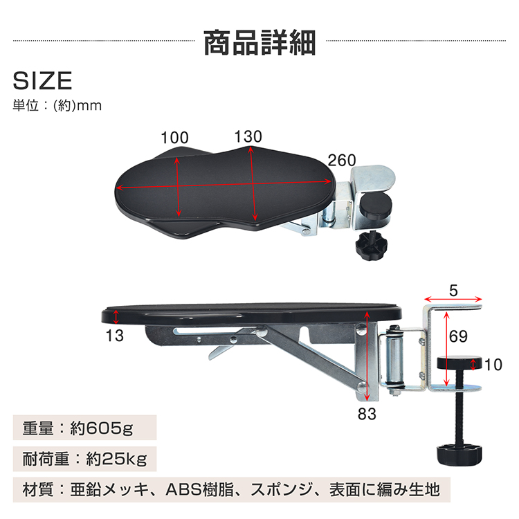 アームレスト 肘置き デスク用 肘掛け リストレスト 左右180°回転 折りたたみ収納 腕や肘の疲労を軽減 人間工学 PC作業 オフィス 在宅ワーク cc012