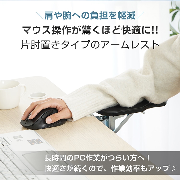 アームレスト 肘置き デスク用 肘掛け リストレスト 左右180°回転 折りたたみ収納 腕や肘の疲労を軽減 人間工学 PC作業 オフィス 在宅ワーク cc012