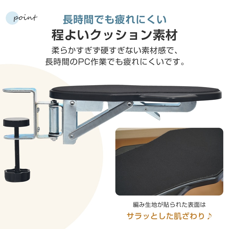 アームレスト 肘置き デスク用 肘掛け リストレスト 左右180°回転 折りたたみ収納 腕や肘の疲労を軽減 人間工学 PC作業 オフィス 在宅ワーク cc012
