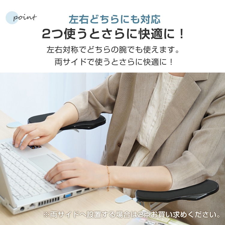 アームレスト 肘置き デスク用 肘掛け リストレスト 左右180°回転 折りたたみ収納 腕や肘の疲労を軽減 人間工学 PC作業 オフィス 在宅ワーク cc012