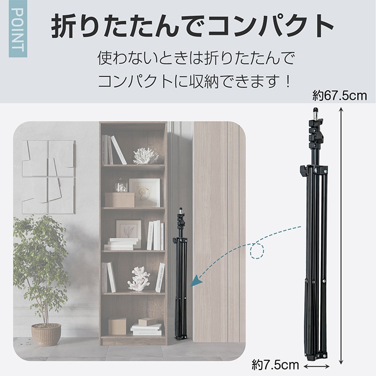 三脚スタンド スマホスタンド ライトスタンド カメラスタンド 高さ67.5~210cm 安定土台 軽量 コンパクト アルミ製 傘 スト口ボ ソフトボックス    sg278