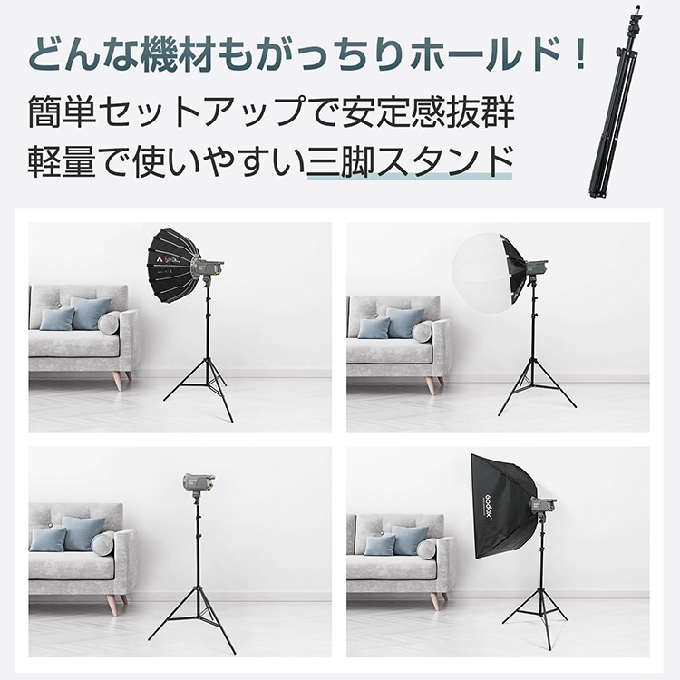 三脚スタンド スマホスタンド ライトスタンド カメラスタンド 高さ67.5~210cm 安定土台 軽量 コンパクト アルミ製 傘 スト口ボ ソフトボックス    sg278