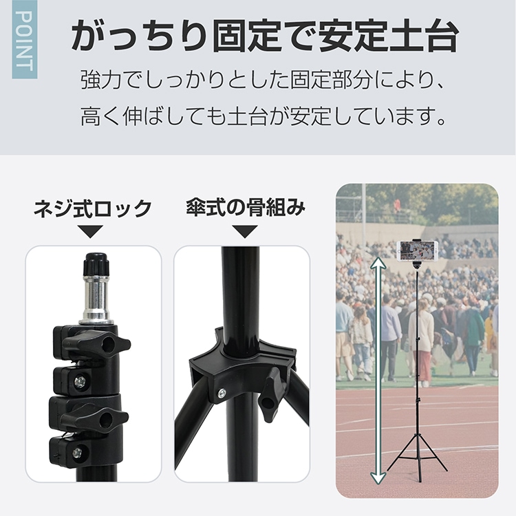 三脚スタンド スマホスタンド ライトスタンド カメラスタンド 高さ67.5~210cm 安定土台 軽量 コンパクト アルミ製 傘 スト口ボ ソフトボックス    sg278