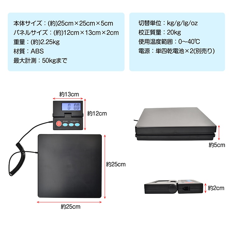 デジタルスケール 台はかり 電子秤 電池式 表示パネル分離型 最大50kg対応 計量単位切替可能 風袋引き機能   sg164