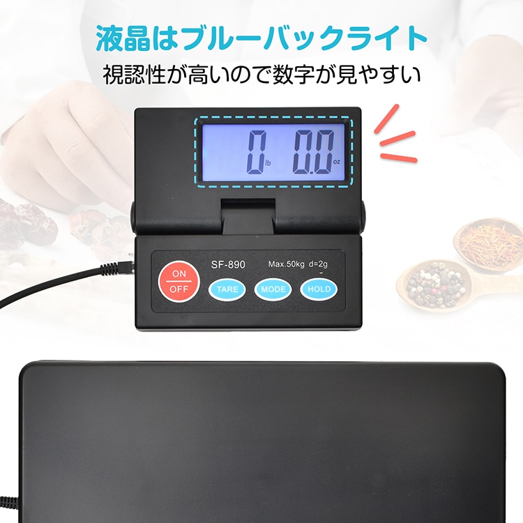 デジタルスケール 台はかり 電子秤 電池式 表示パネル分離型 最大50kg対応 計量単位切替可能 風袋引き機能   sg164