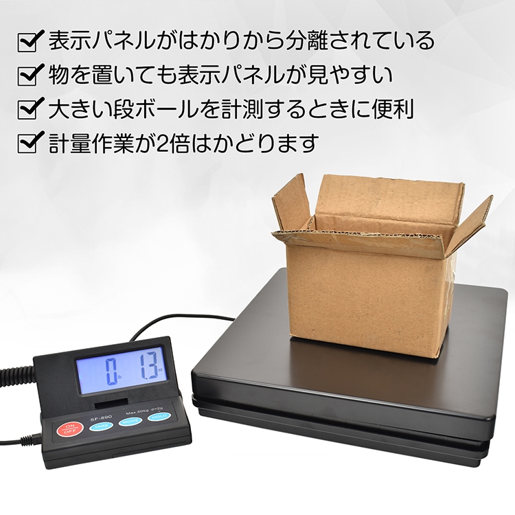 デジタルスケール 台はかり 電子秤 電池式 表示パネル分離型 最大50kg対応 計量単位切替可能 風袋引き機能   sg164