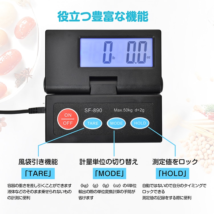 デジタルスケール 台はかり 電子秤 電池式 表示パネル分離型 最大50kg対応 計量単位切替可能 風袋引き機能   sg164