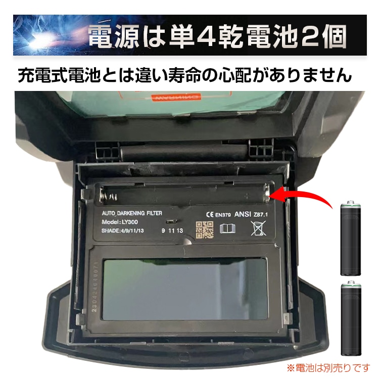 焊接面 自动变光焊接面 变光反应速度5/10000秒 头围可调 支持弧焊・MIG・MAG・TIG・等离子焊 轻便 易于使用 可戴眼镜或护目镜    sg031