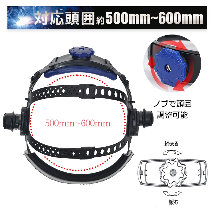 焊接面 自动变光焊接面 变光反应速度5/10000秒 头围可调 支持弧焊・MIG・MAG・TIG・等离子焊 轻便 易于使用 可戴眼镜或护目镜    sg031