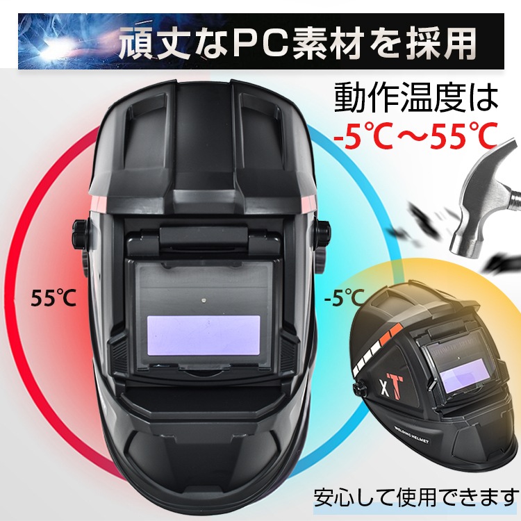焊接面 自动变光焊接面 变光反应速度5/10000秒 头围可调 支持弧焊・MIG・MAG・TIG・等离子焊 轻便 易于使用 可戴眼镜或护目镜    sg031