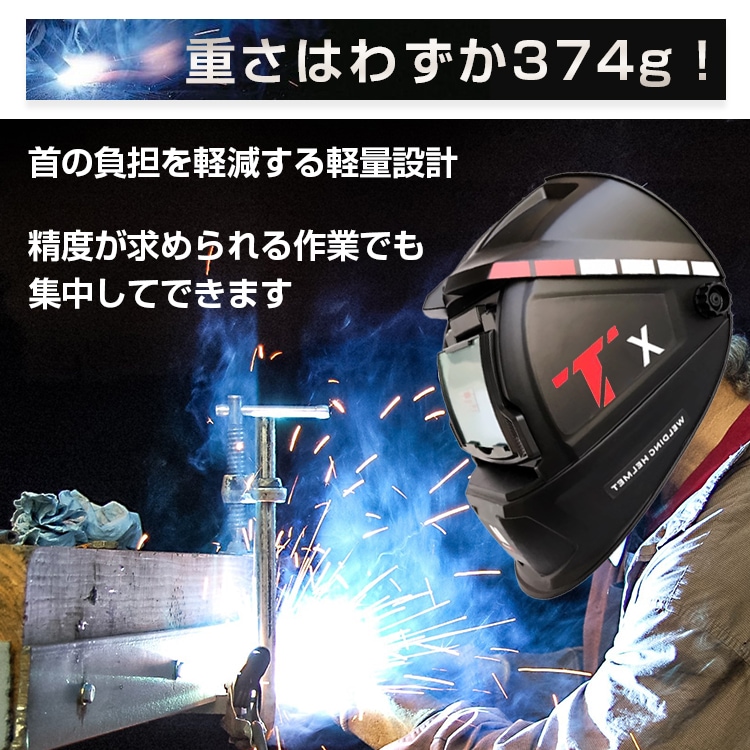 焊接面 自动变光焊接面 变光反应速度5/10000秒 头围可调 支持弧焊・MIG・MAG・TIG・等离子焊 轻便 易于使用 可戴眼镜或护目镜    sg031