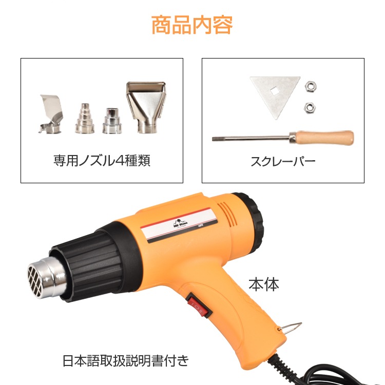 ヒートガン 2段階調温可 600℃/300℃ 2段階風量 塗装の乾燥 ステッカーの剥離 塩ビパイプの溶接·加工 熱処理作業 DIY 初心者 女性   sg010