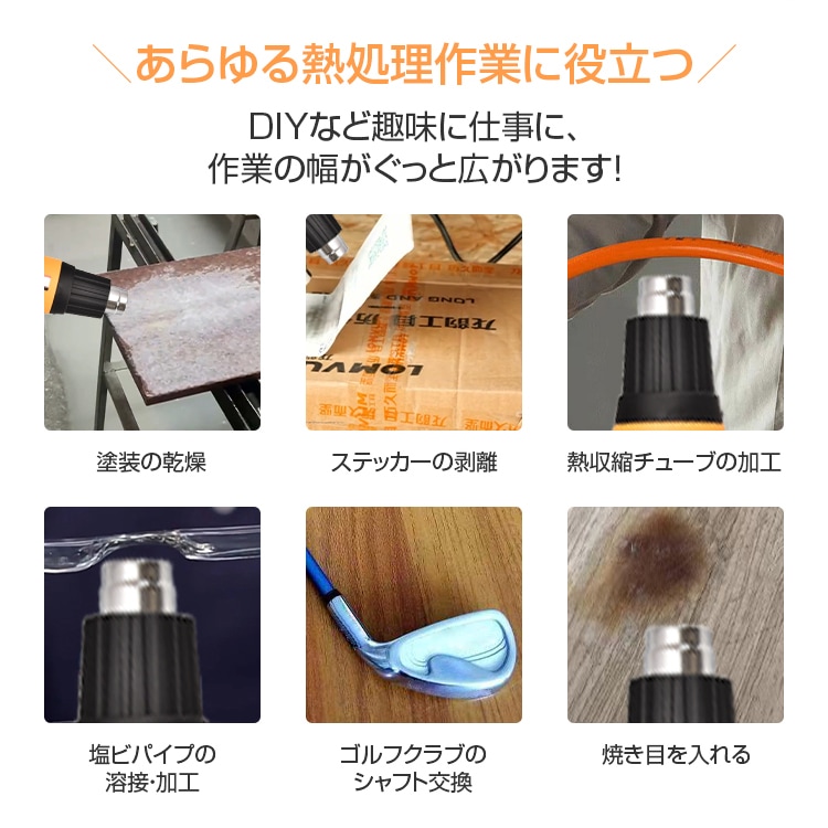 ヒートガン 2段階調温可 600℃/300℃ 2段階風量 塗装の乾燥 ステッカーの剥離 塩ビパイプの溶接·加工 熱処理作業 DIY 初心者 女性   sg010