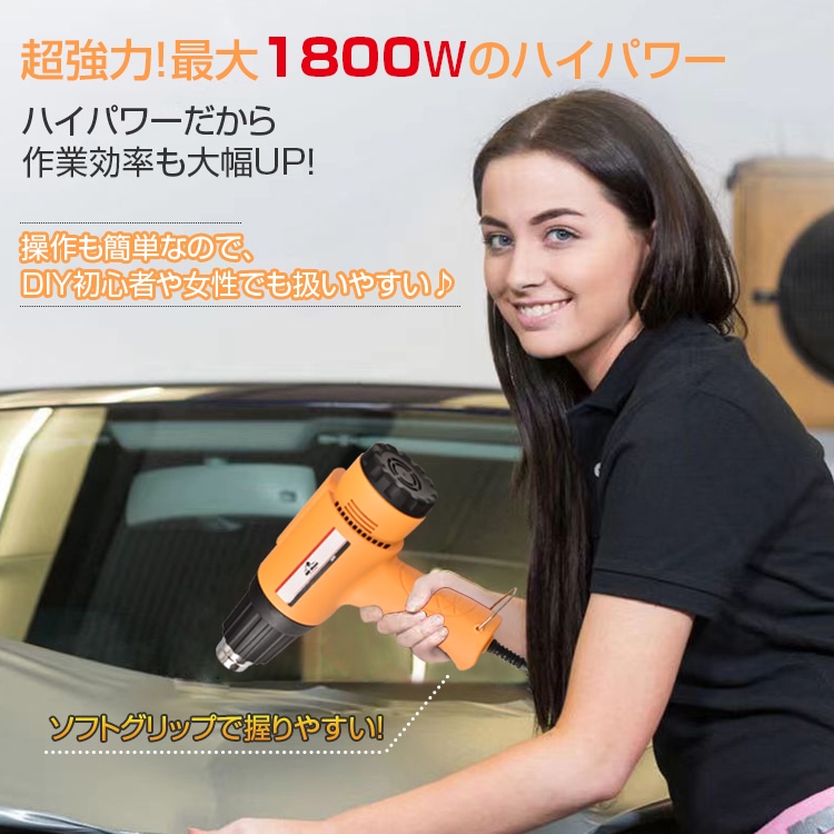 ヒートガン 2段階調温可 600℃/300℃ 2段階風量 塗装の乾燥 ステッカーの剥離 塩ビパイプの溶接·加工 熱処理作業 DIY 初心者 女性   sg010