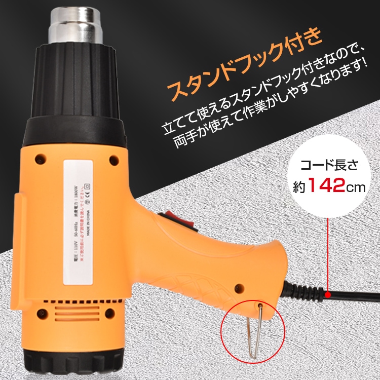 ヒートガン 2段階調温可 600℃/300℃ 2段階風量 塗装の乾燥 ステッカーの剥離 塩ビパイプの溶接·加工 熱処理作業 DIY 初心者 女性   sg010