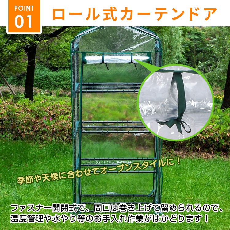 ビニール温室 ビニールハウス 4段 ガーデンハウス ファスナー開閉 简単組立 家庭菜園 観葉植物 サボテン 多肉植物 園芸 冬の霜対策に 害虫対策に 室内 ベランダ    ny583