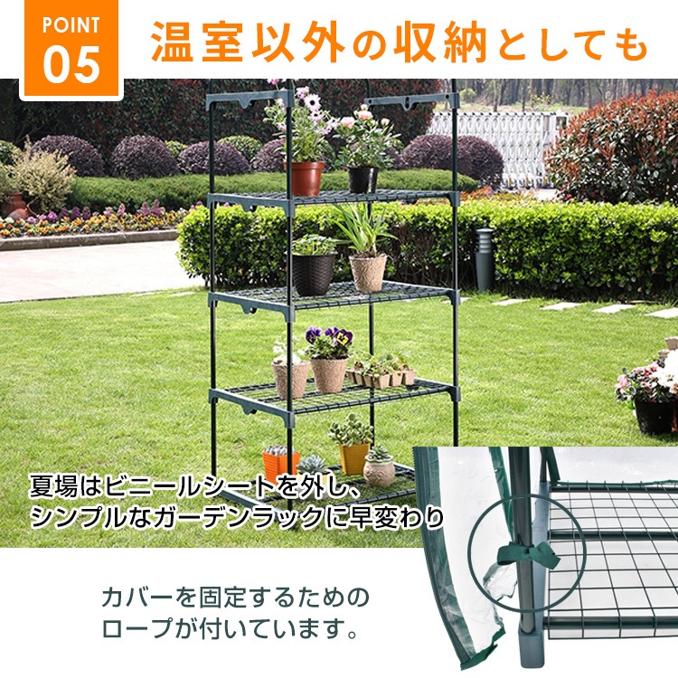 ビニール温室 ビニールハウス 4段 ガーデンハウス ファスナー開閉 简単組立 家庭菜園 観葉植物 サボテン 多肉植物 園芸 冬の霜対策に 害虫対策に 室内 ベランダ    ny583