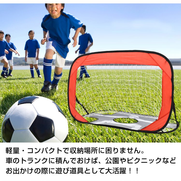 サッカーゴール ワンタッチ ポータブルサッカーゴール 折りたたみ 2WAY仕様 超軽量 簡単組立 6歳以上 遊び道具 公園 ピクニック 室内 屋外兼用   ad190