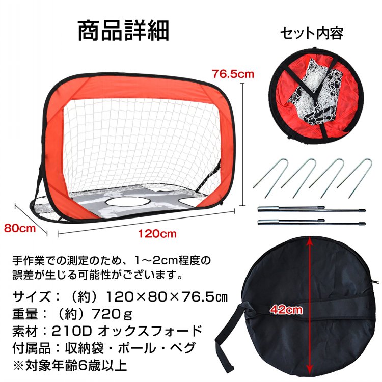 サッカーゴール ワンタッチ ポータブルサッカーゴール 折りたたみ 2WAY仕様 超軽量 簡単組立 6歳以上 遊び道具 公園 ピクニック 室内 屋外兼用   ad190