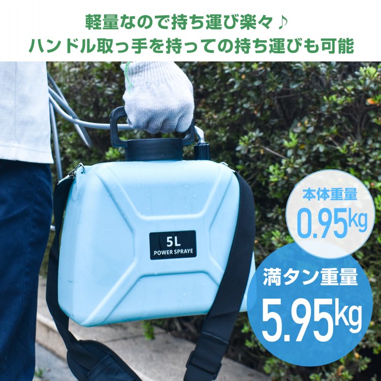 充電式電動噴霧器 5L 4000mAh USB充電 肩掛け式 4種類のノズル 長さ調整可能 軽量 水やり 消毒 害虫駆除 雑草対策 農薬散布 薬剤散布   sg205