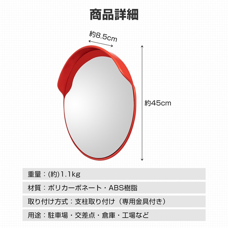 カーブミラー 道路反射鏡 ガレージミラー 丸型 鏡面42cm 角度調整可能 支柱取付け金具付き 軽量 事故防止 安全確保  交差点 車庫 駐車場 曲がり角 工場 倉庫    ee279