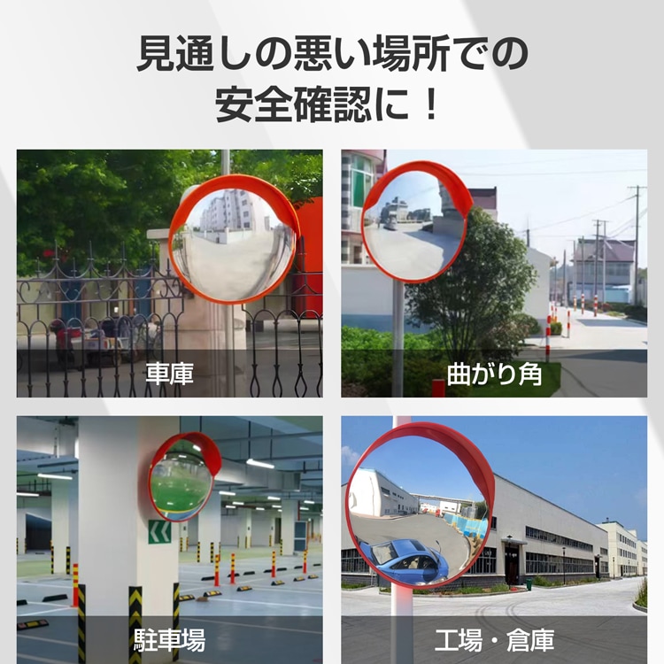 カーブミラー 道路反射鏡 ガレージミラー 丸型 鏡面42cm 角度調整可能 支柱取付け金具付き 軽量 事故防止 安全確保  交差点 車庫 駐車場 曲がり角 工場 倉庫    ee279