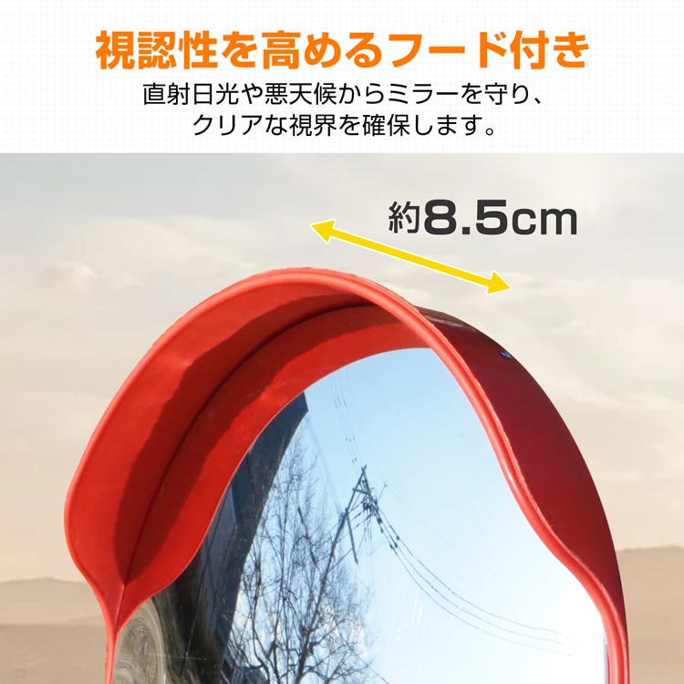 カーブミラー 道路反射鏡 ガレージミラー 丸型 鏡面42cm 角度調整可能 支柱取付け金具付き 軽量 事故防止 安全確保  交差点 車庫 駐車場 曲がり角 工場 倉庫    ee279