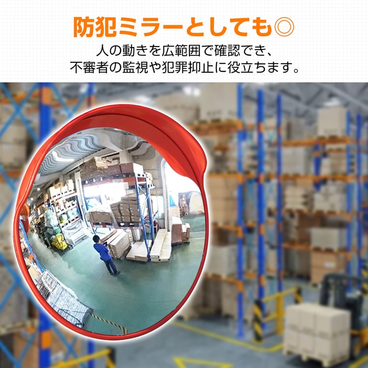 カーブミラー 道路反射鏡 ガレージミラー 丸型 鏡面42cm 角度調整可能 支柱取付け金具付き 軽量 事故防止 安全確保  交差点 車庫 駐車場 曲がり角 工場 倉庫    ee279