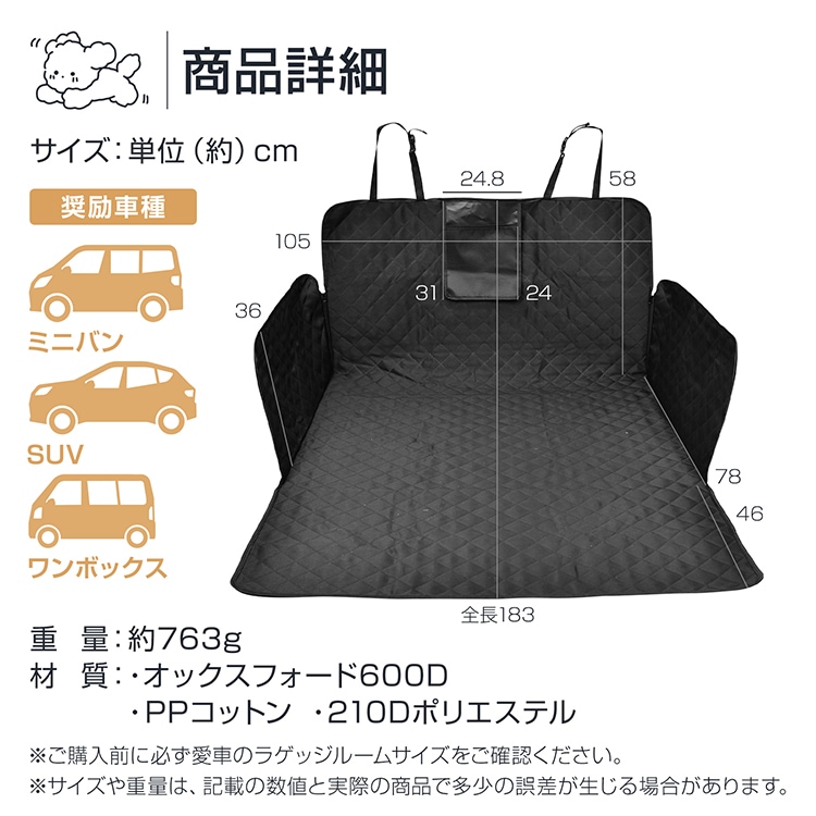 ラゲッジマット トランクマット 荷台マット 長さ183cm 防水 お手入れ簡単 収納ポケット付き 小物入れ ペットとのドライブ 自転車運搬 キャンプ  アウトドア   pt100