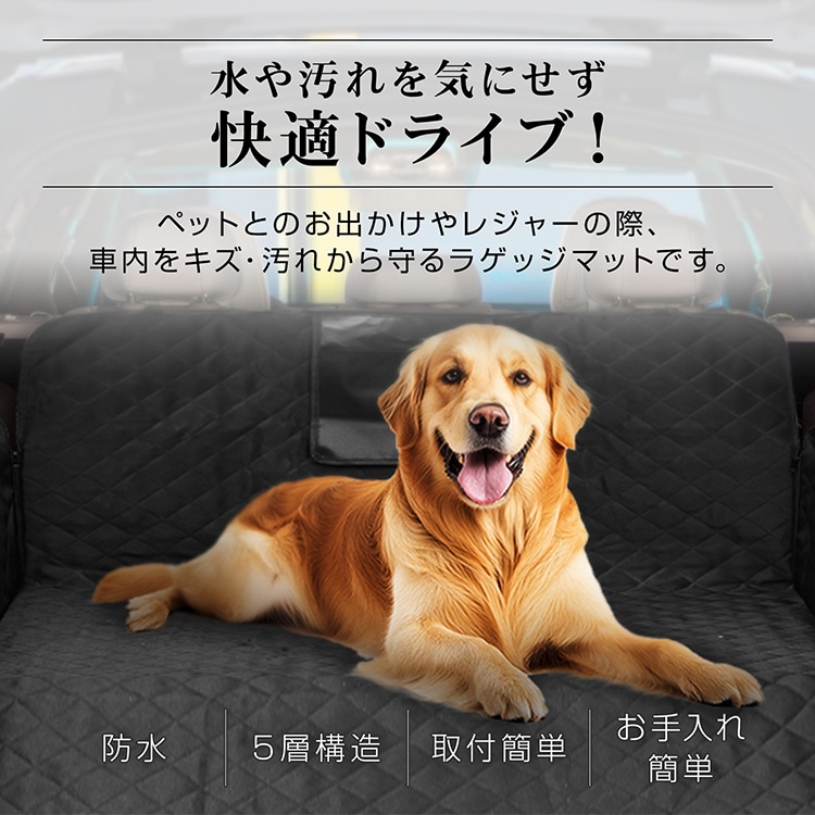 ラゲッジマット トランクマット 荷台マット 長さ183cm 防水 お手入れ簡単 収納ポケット付き 小物入れ ペットとのドライブ 自転車運搬 キャンプ  アウトドア   pt100