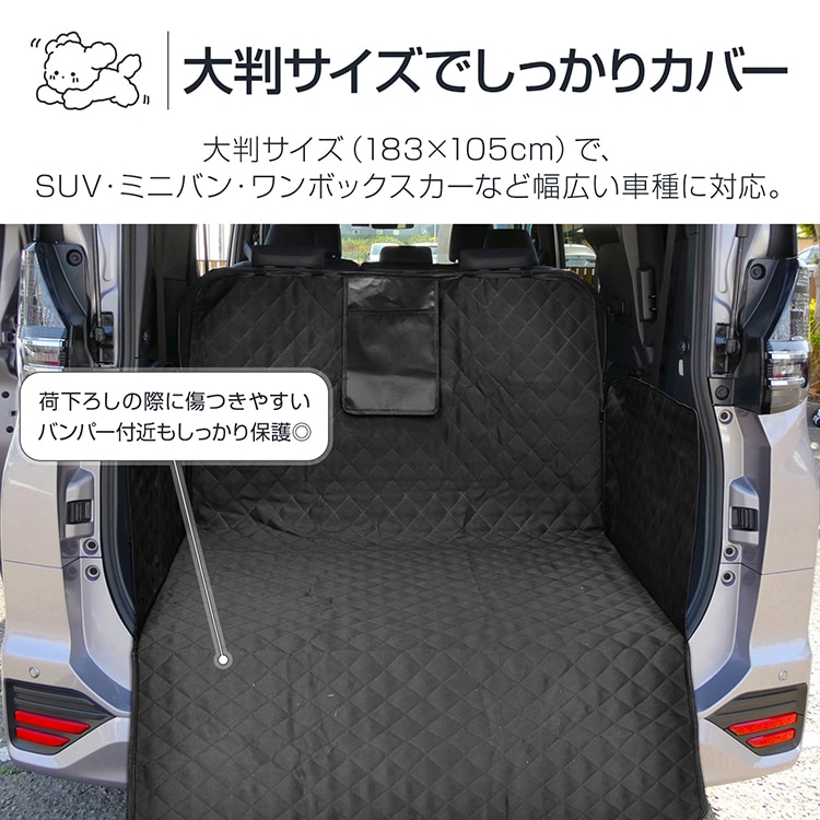 ラゲッジマット トランクマット 荷台マット 長さ183cm 防水 お手入れ簡単 収納ポケット付き 小物入れ ペットとのドライブ 自転車運搬 キャンプ  アウトドア   pt100