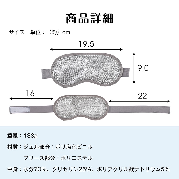 凝胶眼罩 冷热眼罩 双用 可重复使用 触感良好 放入冰箱冷却 微波加热 睡眠辅助 疲劳恢复 放松 消肿    sg304