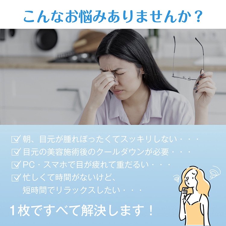 凝胶眼罩 冷热眼罩 双用 可重复使用 触感良好 放入冰箱冷却 微波加热 睡眠辅助 疲劳恢复 放松 消肿    sg304