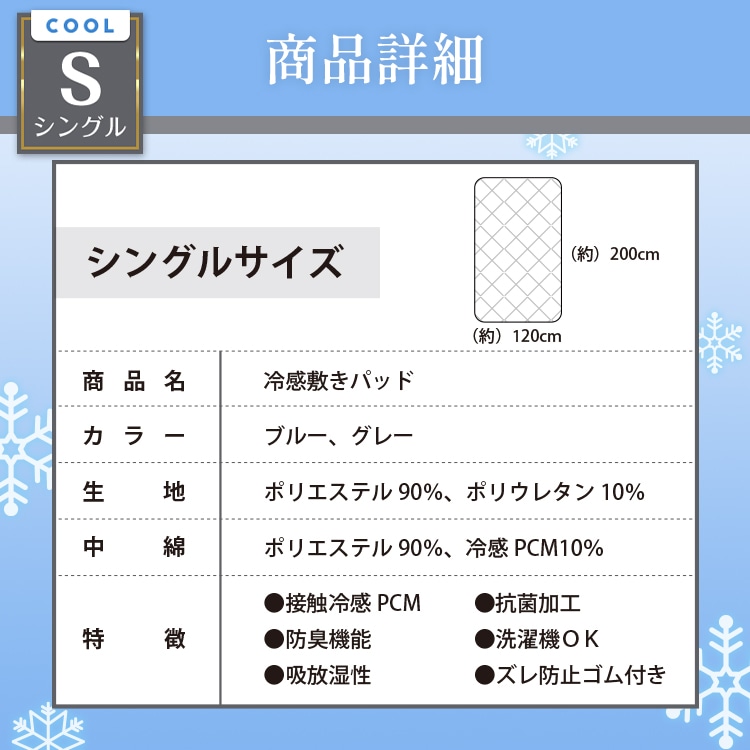 冰感垫 冷感 冷感垫 床垫 120×200cm 单人尺寸 凉爽 接触冷感 抗菌 防臭 可水洗 带收纳袋    sg034-si