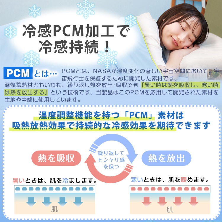冰感垫 冷感 冷感垫 床垫 120×200cm 单人尺寸 凉爽 接触冷感 抗菌 防臭 可水洗 带收纳袋    sg034-si