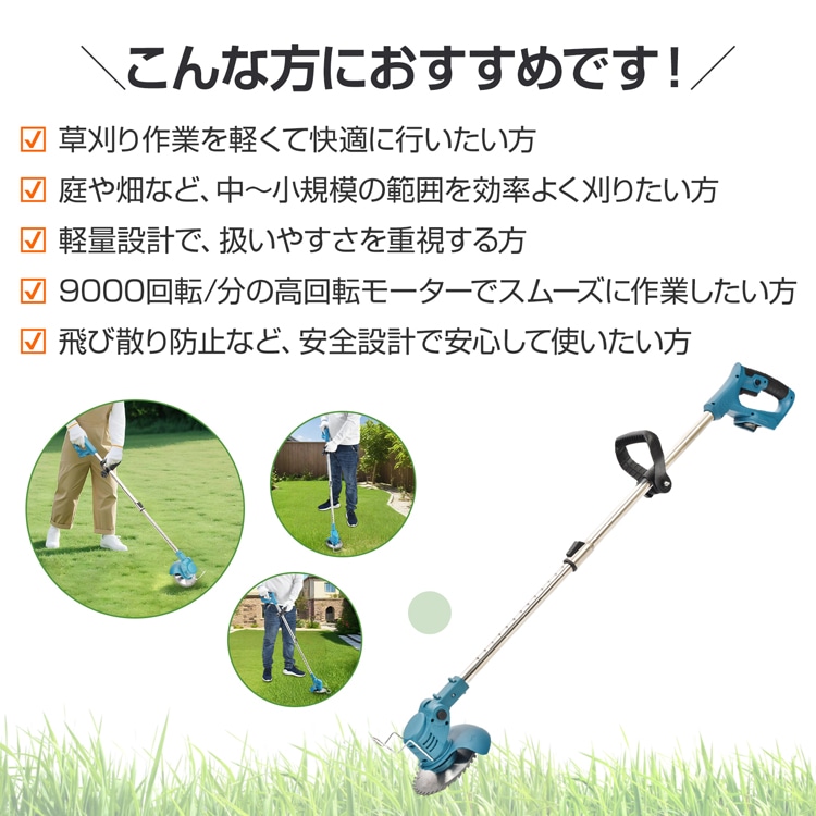 电动割草机 无线割草机 杂草清除器 可伸缩 长度90~117cm 双重锁定 附带3种替换刀片 角度无级调节 轻量设计 安全可靠 庭院 空地 公园 田边 休耕田 gd013